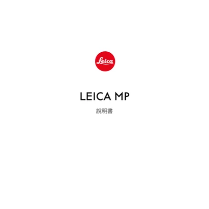 leica 徕卡 MP